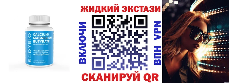 Купить где  Исилькуль  БУТИРАТ жидкий экстази 