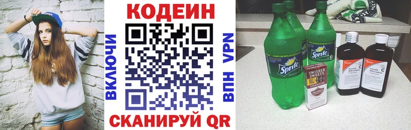 Купить где  Исилькуль  Кодеин напиток Lean (лин) 