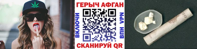 ГЕРОИН Heroin  Купить где  Исилькуль 