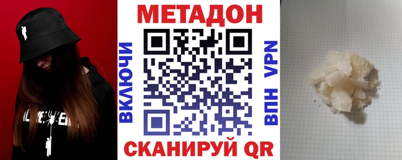 Купить где  Исилькуль  Метадон кристалл 