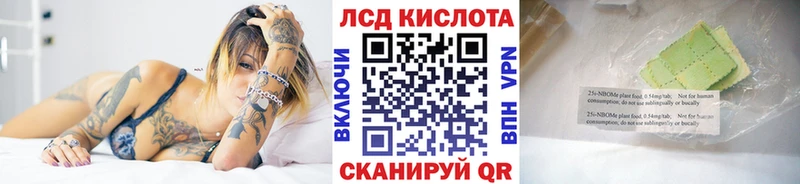 Марки N-bome 1,8мг  Купить где  Исилькуль 